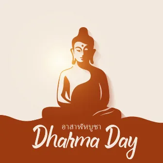 อาสาฬหบูชา Dharma Day: Theravada Buddhist Music - Meditation For Asalha Puja by Gautam Buddha