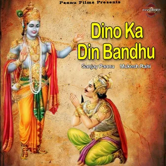 Dino Ka Din Bandhu by Mukesh Rahi