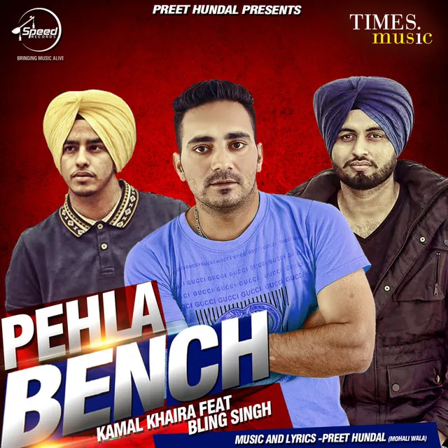 Pehla Bench