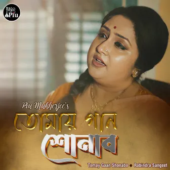 Tomaye Gaan Shonabo by Piu Mukherjee