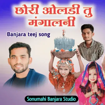 Chori Oladi Tu Mangalani Banjara Teej Song by Sonu Mahi