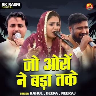 Jo Oron Ne Bada Take (Hindi) by Neeraj Bhati