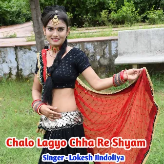 Chalo Lagyo Chha Re Shyam by Lokesh Jindoliya