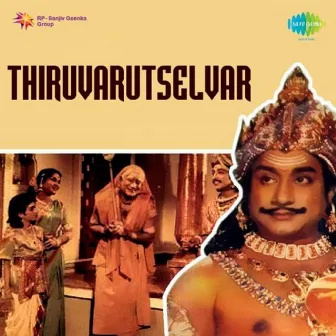 Thiruvarutselvar (Original Motion Picture Soundtrack) by Kunnakudi Vaidyanathan