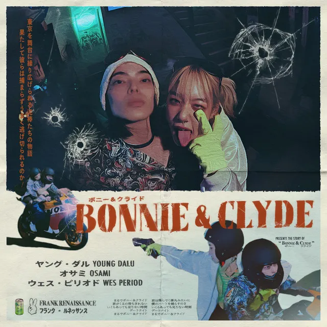 Bonnie & Clyde