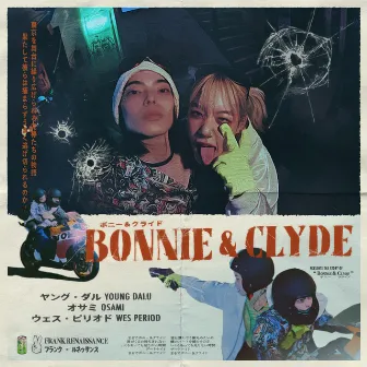 Bonnie & Clyde by Wes Period