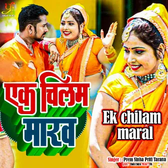 Ek chilam maral by Prem Sinha