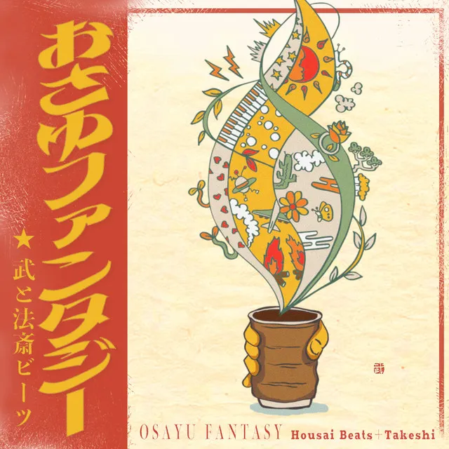 Osayu Fantasy