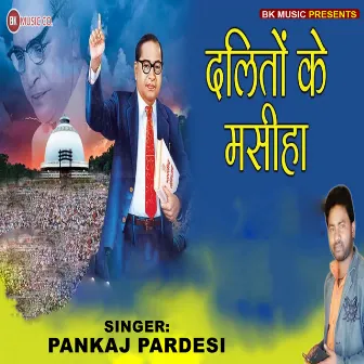 Dalito Ke Masiha by Pankaj Pardesi