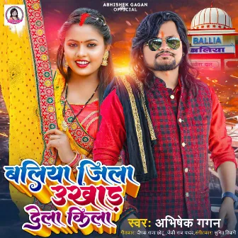 Baliya Jila Ukhad Dela Qila by Abhishek Gagan