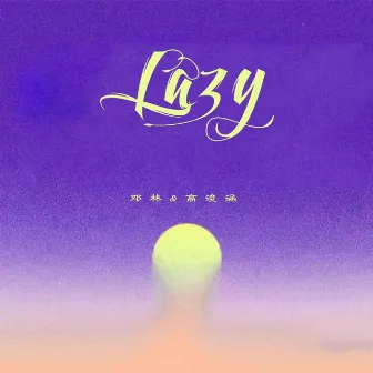 Lazy by 