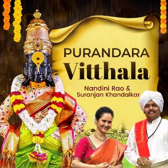 Purandara Vitthala by Suranjan Khandalkar