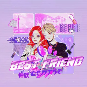 Best Friend by 钟欣cent3e