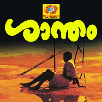 Shantham (Original Motion Picture Soundtrack) by 