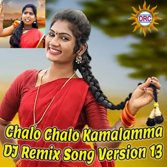 Chalo Chalo Kamalamma (DJ Remix Song Version 13) by Unknown Artist