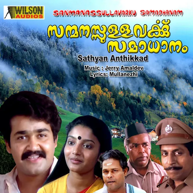 Sanmanassullavarkku Samadhanam (Original Motion Picture Soundtrack)