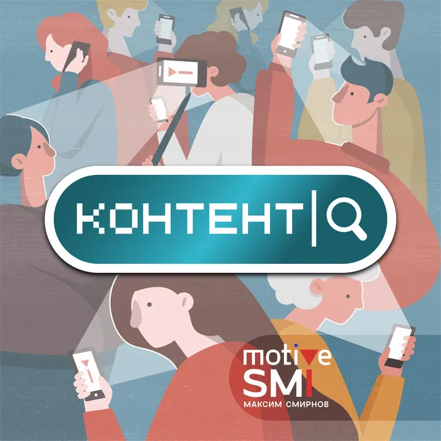 Контент