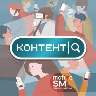 Контент by 