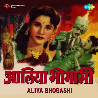 Aliya Bhogashi (Original Motion Picture Soundtrack) by Madhusudan Kalekar