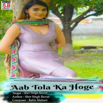 Aab Tola Ka Hoge by Sher Singh Ravan