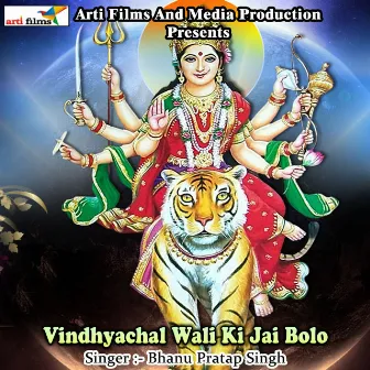 Vindhyachal Wali Ki Jai Bolo by Bhanu Pratap Singh