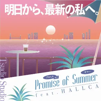 Promise of Summer by Tsudio Studio