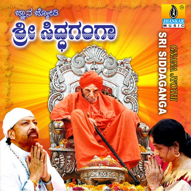 Gnana Jyothi Sri Siddaganga (Original Motion Picture Soundtrack)