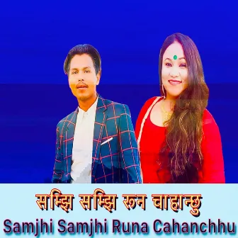 Samjhi Samjhi Runa Chahanchhu by 