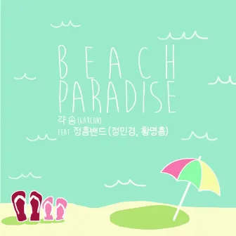 Beach Paradise by Garcon