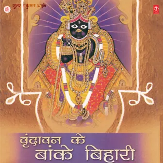 Vrindavan Ke Banke Bihari by Bhaiya Krishan Das Ji