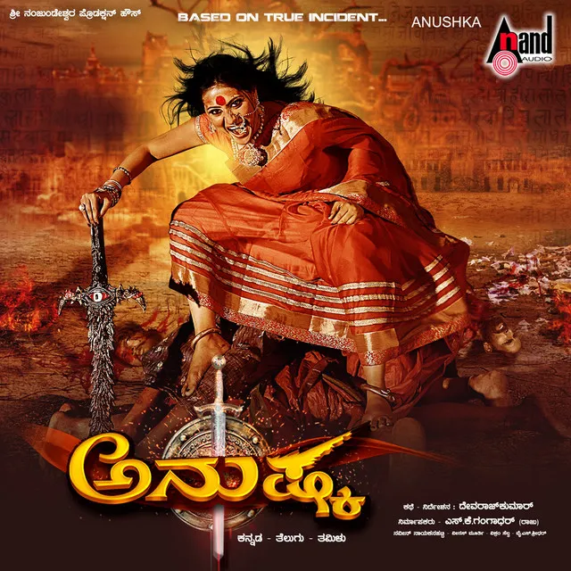 Anushka (Original Motion Picture Soundtrack)