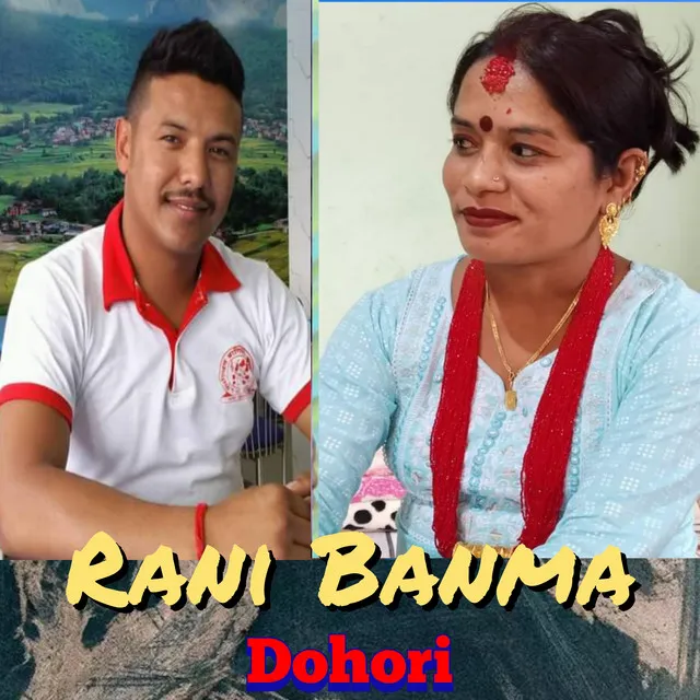 Rani Banma Dohori