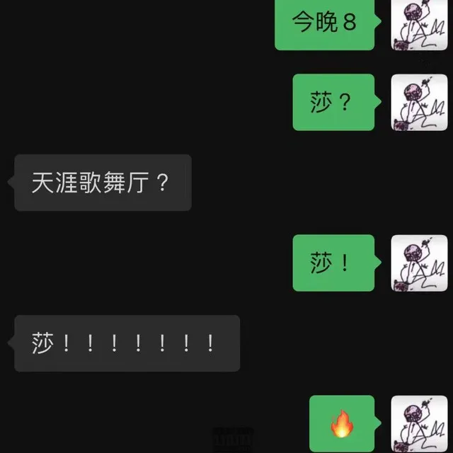 天涯歌舞厅