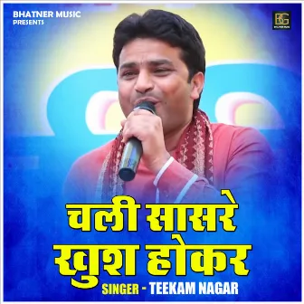 Chali Sasare Khush Hokar (Hindi) by Teekam Nagar