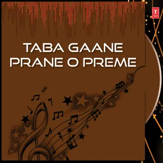 Taba Gaane Prane O Preme by 