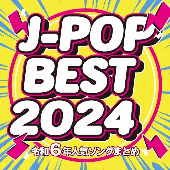 J-POP BEST 2024 REIWAROKUNEN NINKISONGMATOME by J-POP CHANNEL PROJECT