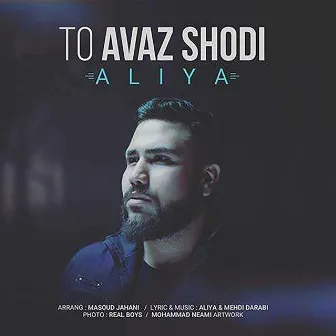 To Avaz Shodi by Aliya