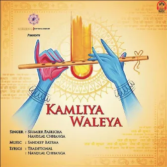 Kamliya Waleya by Sandeep Batraa