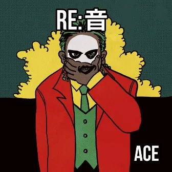 RE:音 by ACE