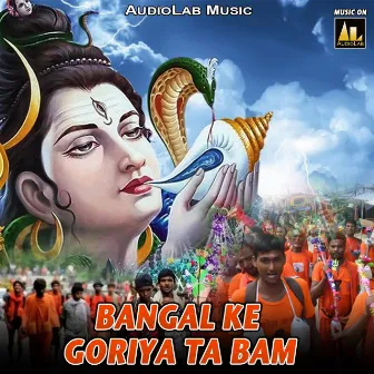 Bangal Ke Goriya Ta Bam by Bittu Raja