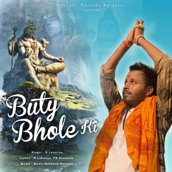 Buty Bhole Ki by R Laheriya