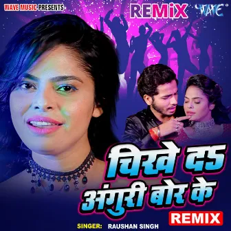 Chikhe Da Anguri Bor Ke - Remix by Pinki Singh