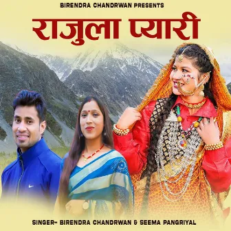 Rajula Pyari by Birendra Chandrwan