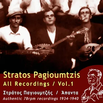 All Recordings, Vol. 1 by Stratos Pagioumtzis