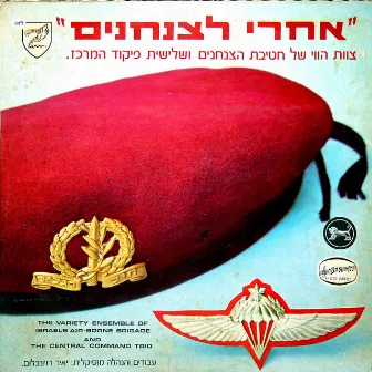 אחרי לצנחנים by Pikud Merkaz Trio