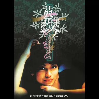 蔡琴不了情．經曲國語精選 by Tsai Chin