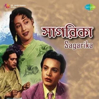 Sagarika (Original Motion Picture Soundtrack) by Robin Chatterjee