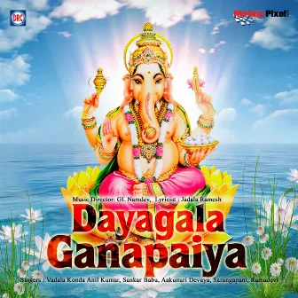 Dayagala Ganapaiya by Sankar Babu