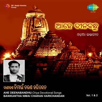 Ahe Deenabandhu, Vol. 1 & 2 by Banikantha Nimai Charan Harichandan