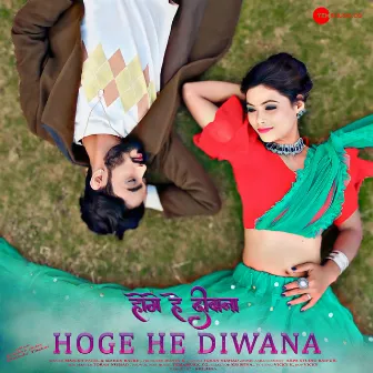 HOGE HE DIWANA by Mahek Ratre